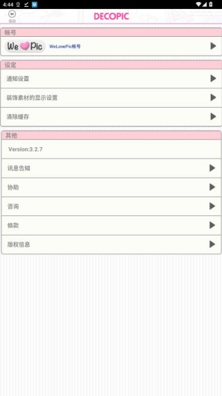 Decopic照片大头贴