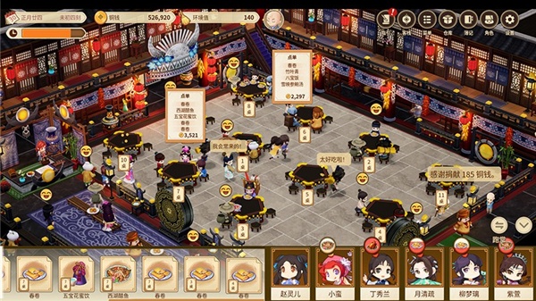 仙剑客栈2中文版