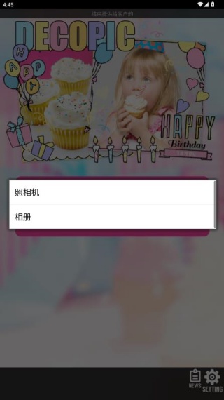 Decopic照片大头贴