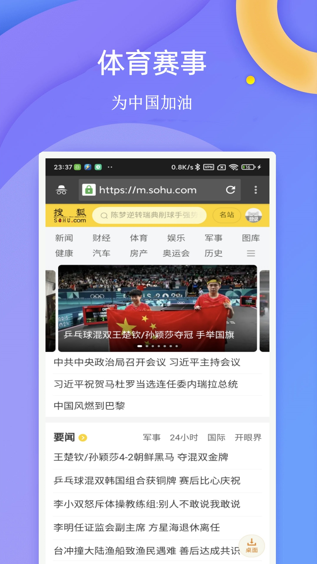 闪电浏览器截图0