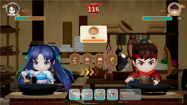 仙剑客栈2中文版