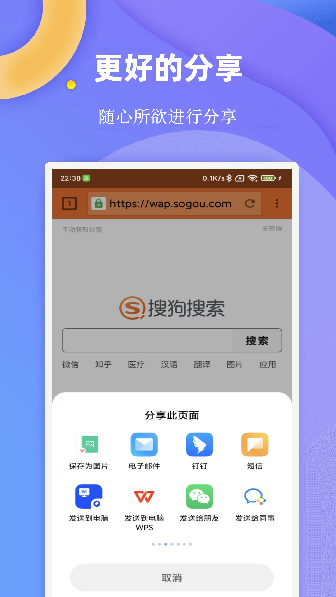 闪电浏览器截图1