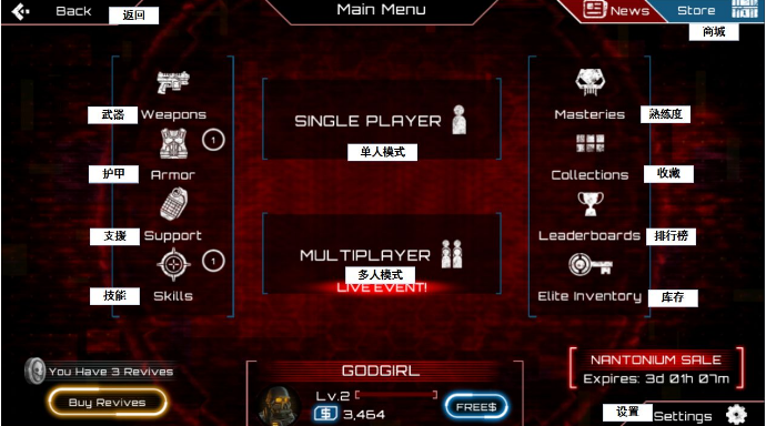 僵尸突击队4中文版