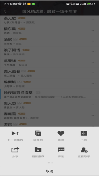 酷我音乐国际版
