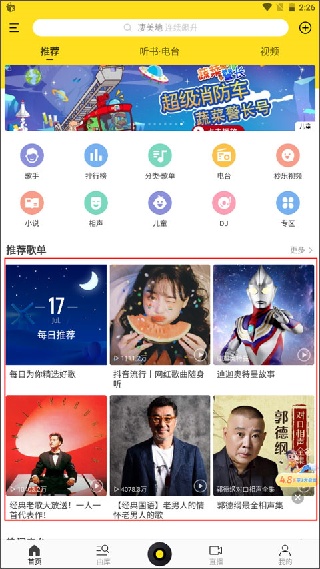 酷我音乐国际版