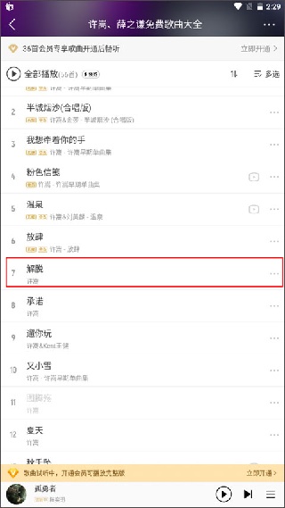 酷我音乐国际版