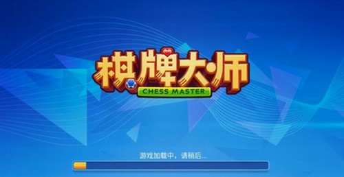 棋盘大师老旧版