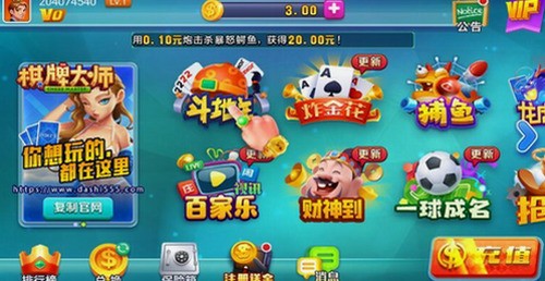 棋盘大师老旧版