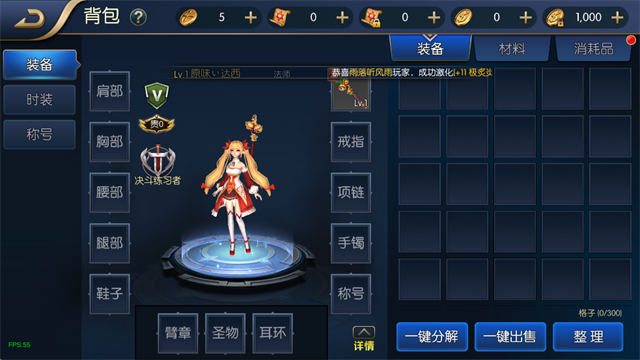 阿拉德之怒公益服