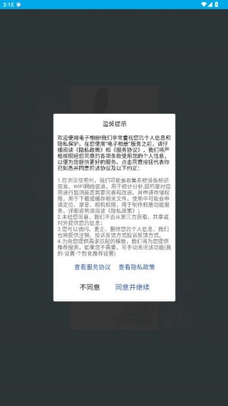 电子相册安卓版