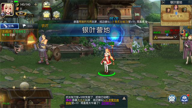 阿拉德之怒公益服