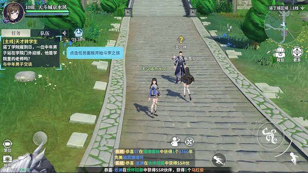 斗罗大陆史莱克学院国际服