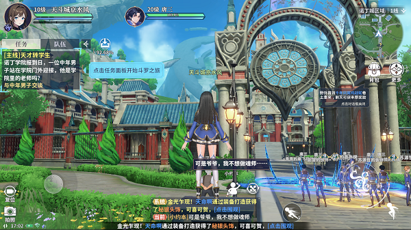 斗罗大陆史莱克学院国际服