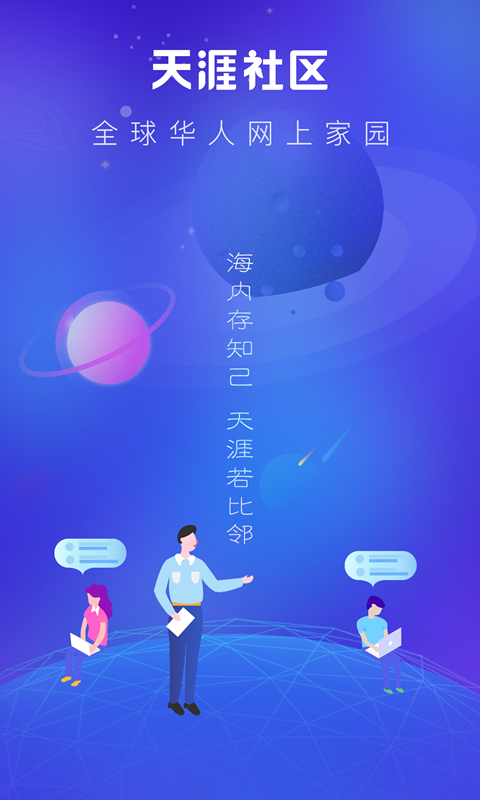 天涯脱水版截图0