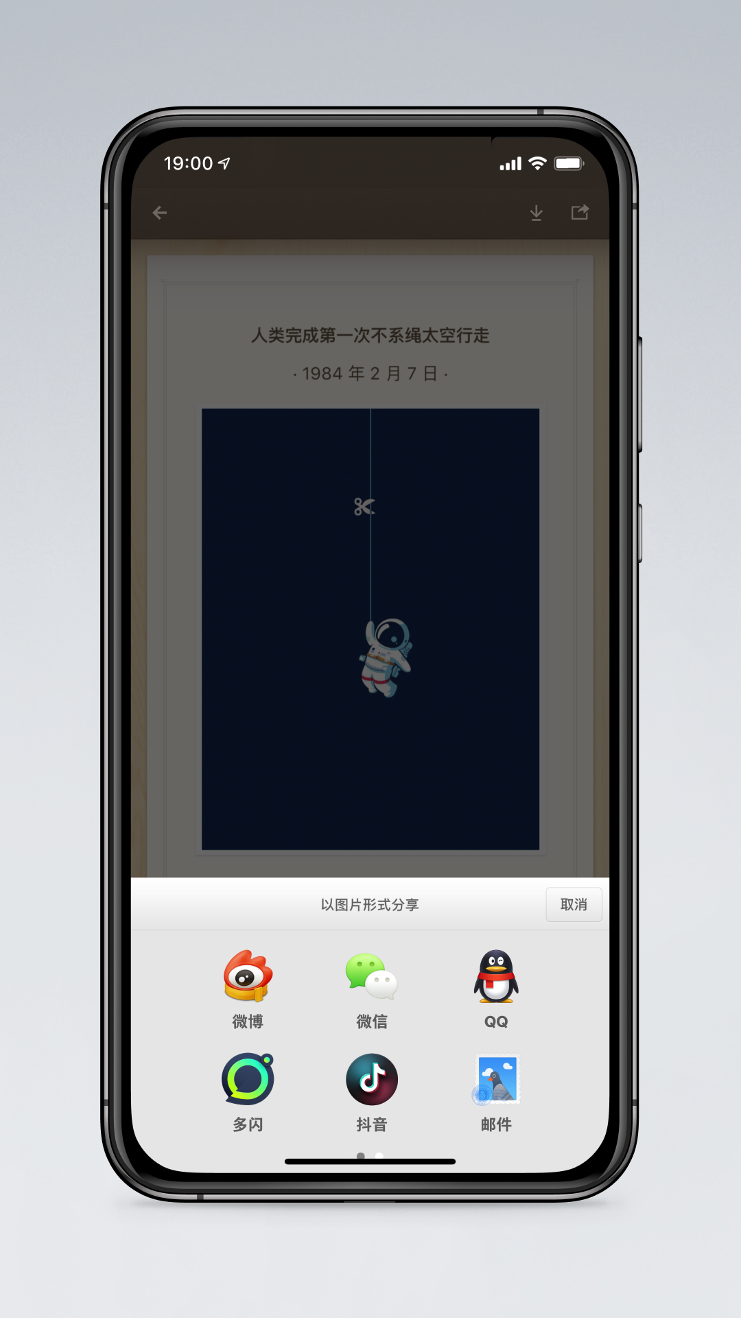 锤子便签旧版本截图0