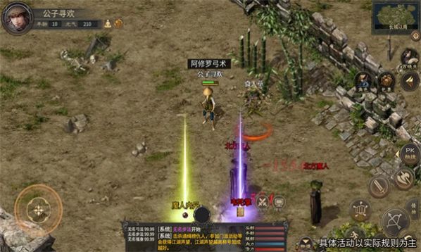 千年江湖最新版