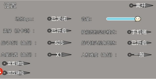 像素火影黑土版本截图0