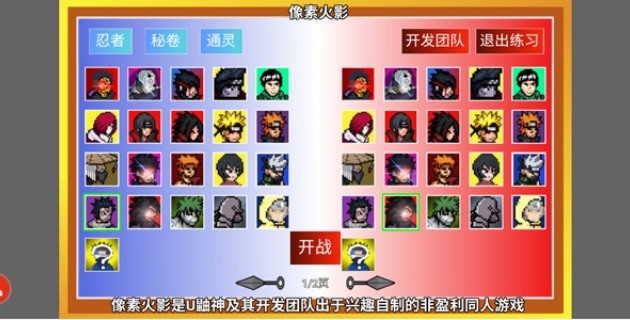 像素火影黑土版本截图1