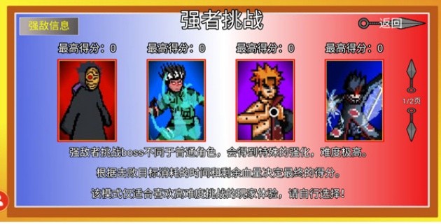 像素火影黑土版本截图3