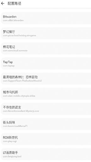 Lx画质助手暗区突围版