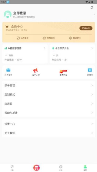 格雷盒子家长端