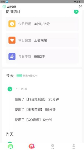 格雷盒子家长端