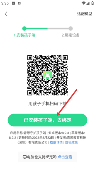 格雷盒子家长端