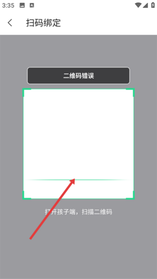 格雷盒子家长端