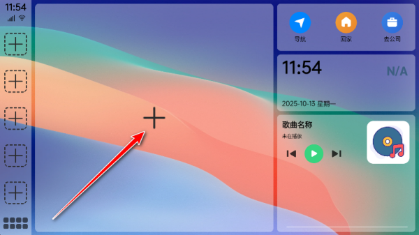 氢桌面车机桌面