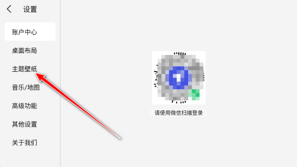 氢桌面车机桌面