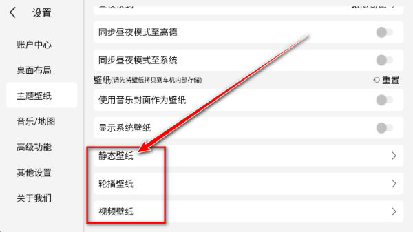 氢桌面车机桌面