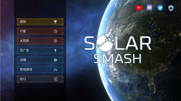 星战模拟器最新版