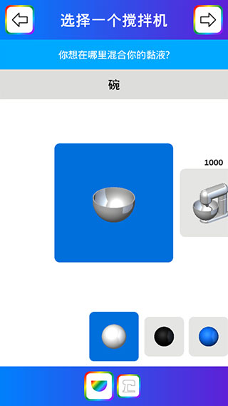超级粘液模拟器3