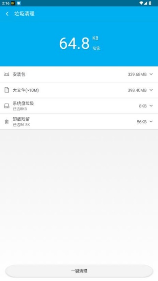 安全先锋手机版