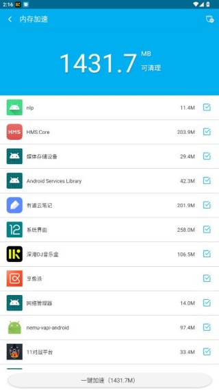 安全先锋手机版