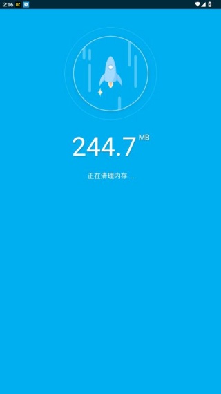 安全先锋手机版