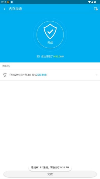 安全先锋手机版