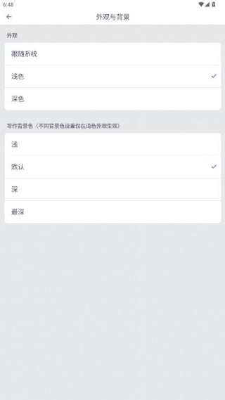 锤子便签旧版本