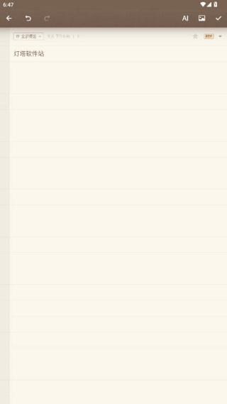 锤子便签旧版本