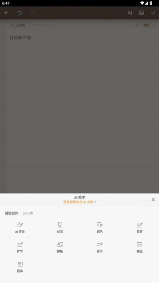 锤子便签旧版本