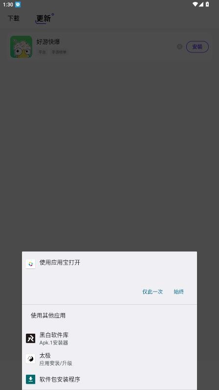 奇迹盒子正版截图0