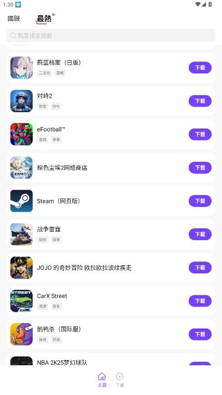 奇迹盒子正版截图2