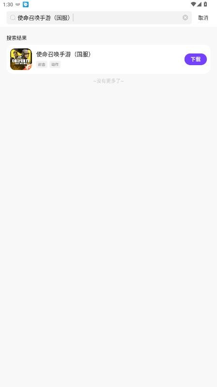 奇迹盒子正版截图3