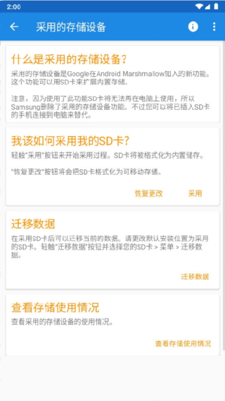 Root工具箱专业版