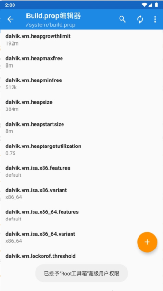 Root工具箱专业版