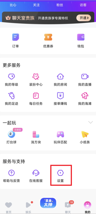 比心陪练安卓版