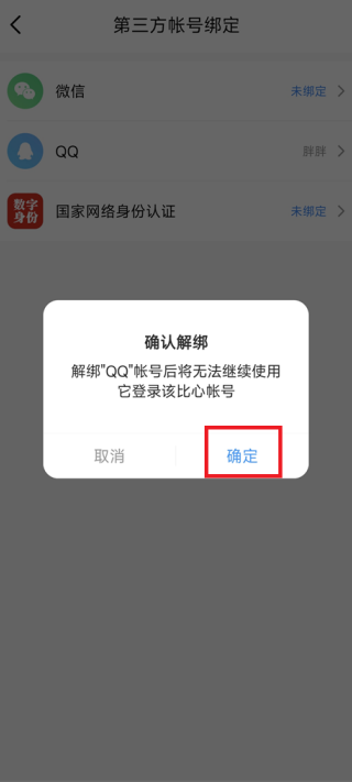 比心陪练安卓版