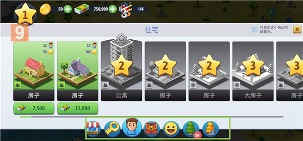 城市岛屿6中文版