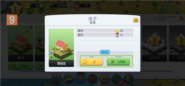 城市岛屿6中文版