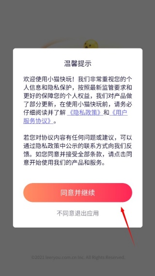 小猫快玩游戏盒